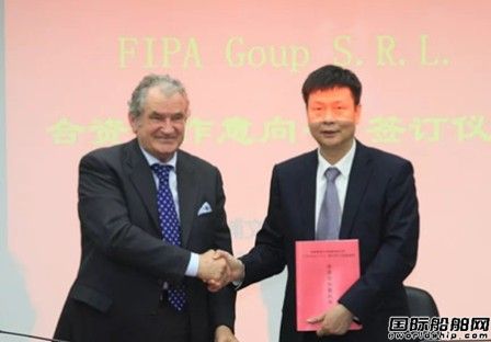 黄埔文冲与意大利FIPA游艇集团签署合资合作意向书