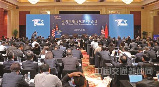 中美交通论坛第九次会议聚焦交通运输转型发展
