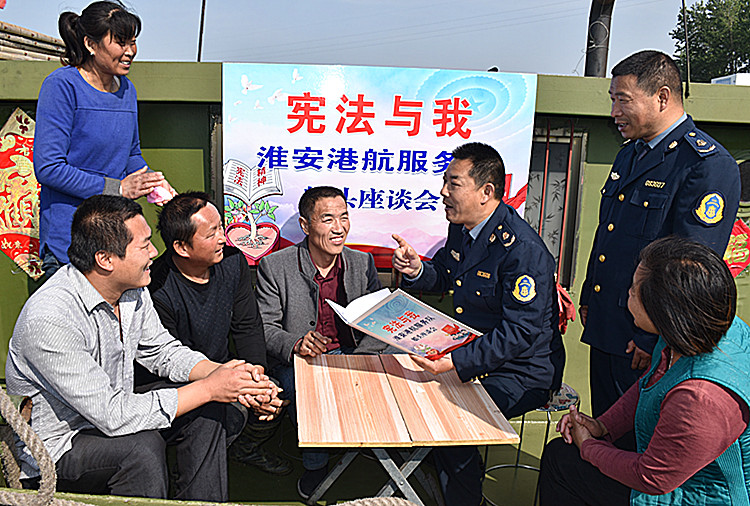 淮安港航开展 “宪法与我”船民谈