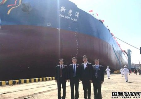 扬州中远海运重工首制30.8万吨VLCC命名