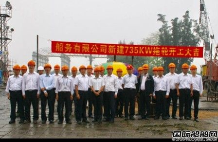 广州港船务公司第二艘735KW拖轮开工