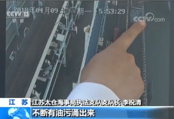三艘外籍货轮长江违法排污被查