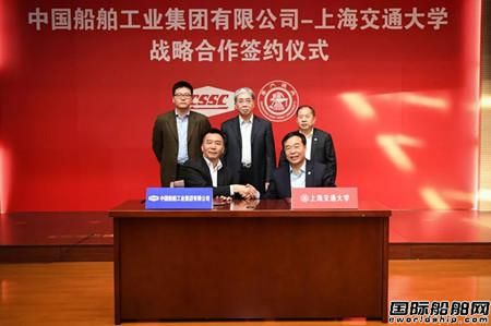 中船集团与上海交大续签战略合作协议