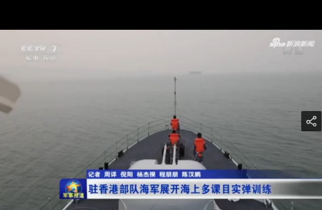 驻香港部队海军展开海上多科目实弹训练
