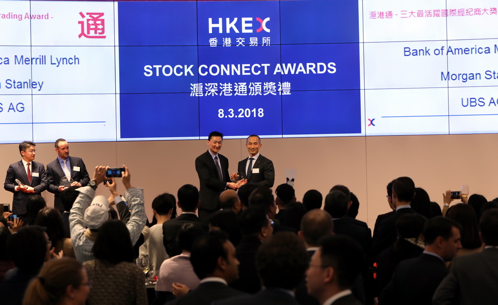香港交易所举办2017年度“沪深港通”颁奖礼，表扬主要经纪商于2017年参与“沪深港通”互联互通股票交易机制所取得的成绩（3月8日摄）。新华社记者李鹏摄