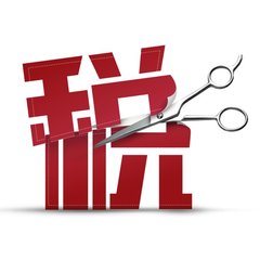 买家用人民币付款，能退税吗？