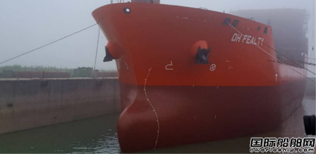 新乐造船第二艘13200吨双相不锈钢化学品船出坞