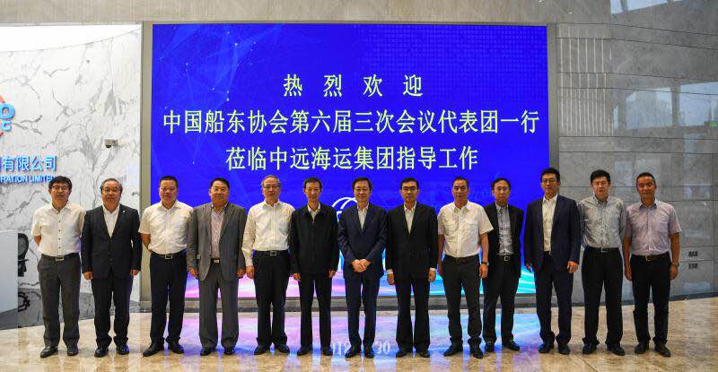 中国船东协会第六届三次会长办公会成功召开