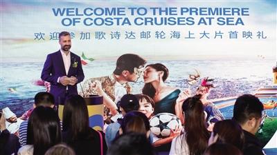 歌诗达邮轮全新升级 致力于将爱的力量带给中国家庭