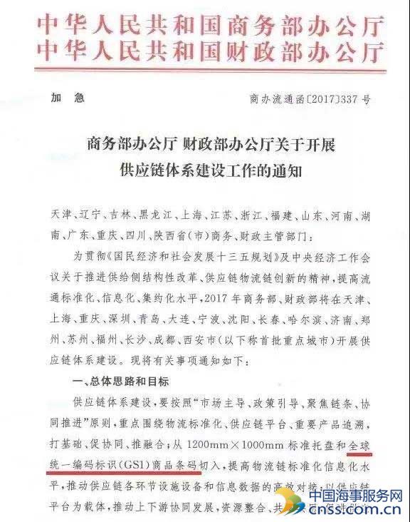 报关单将迎重大改革：海关总署将推行商品条码应用！