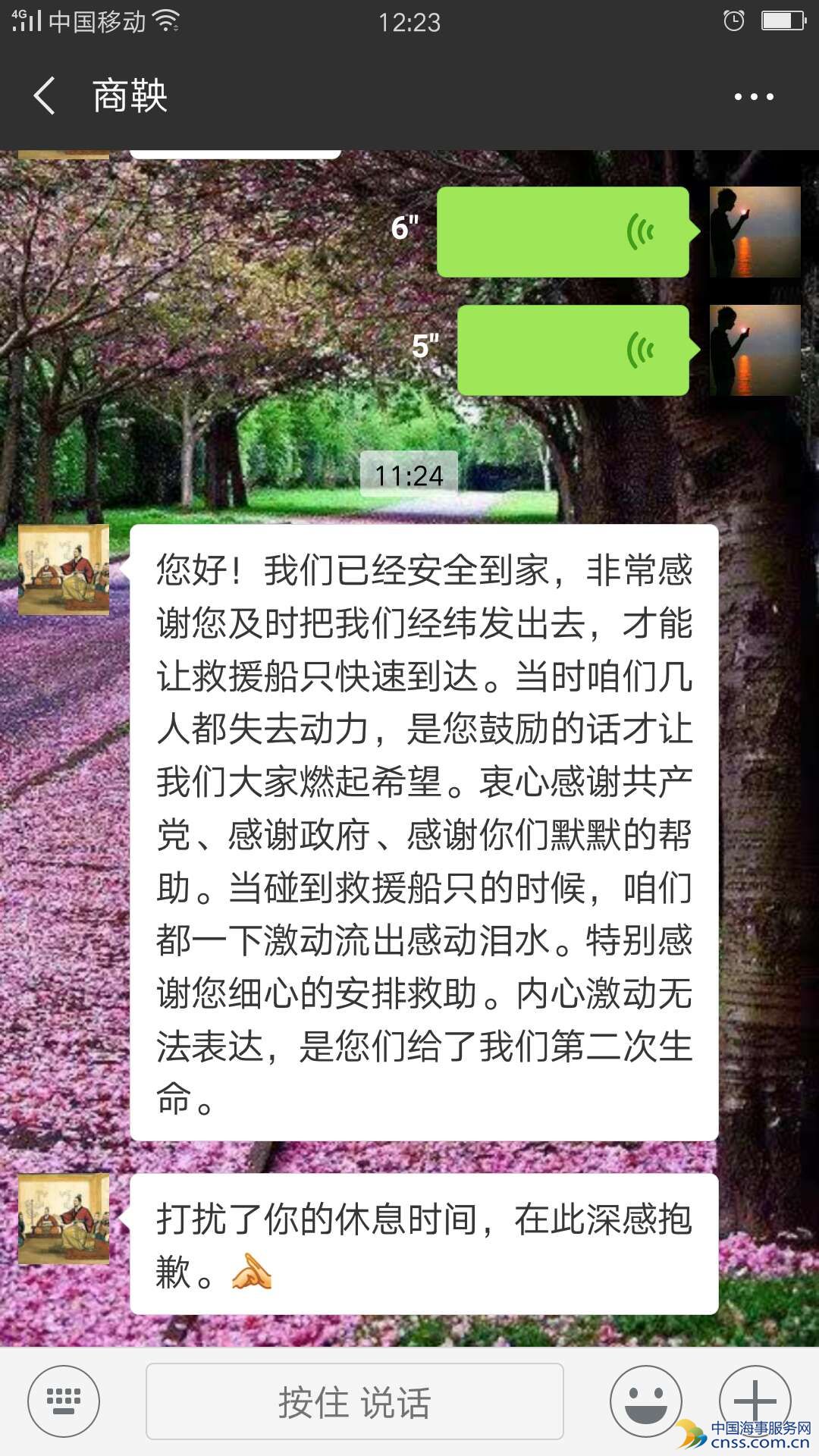 危难时刻显担当——洋浦海上搜救分中心成功救助五名遇险人员