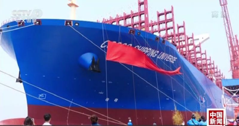今天,中国交付了世界最大级别集装箱船!