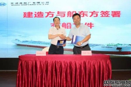 芜船造船交付28000吨化学品成品油船