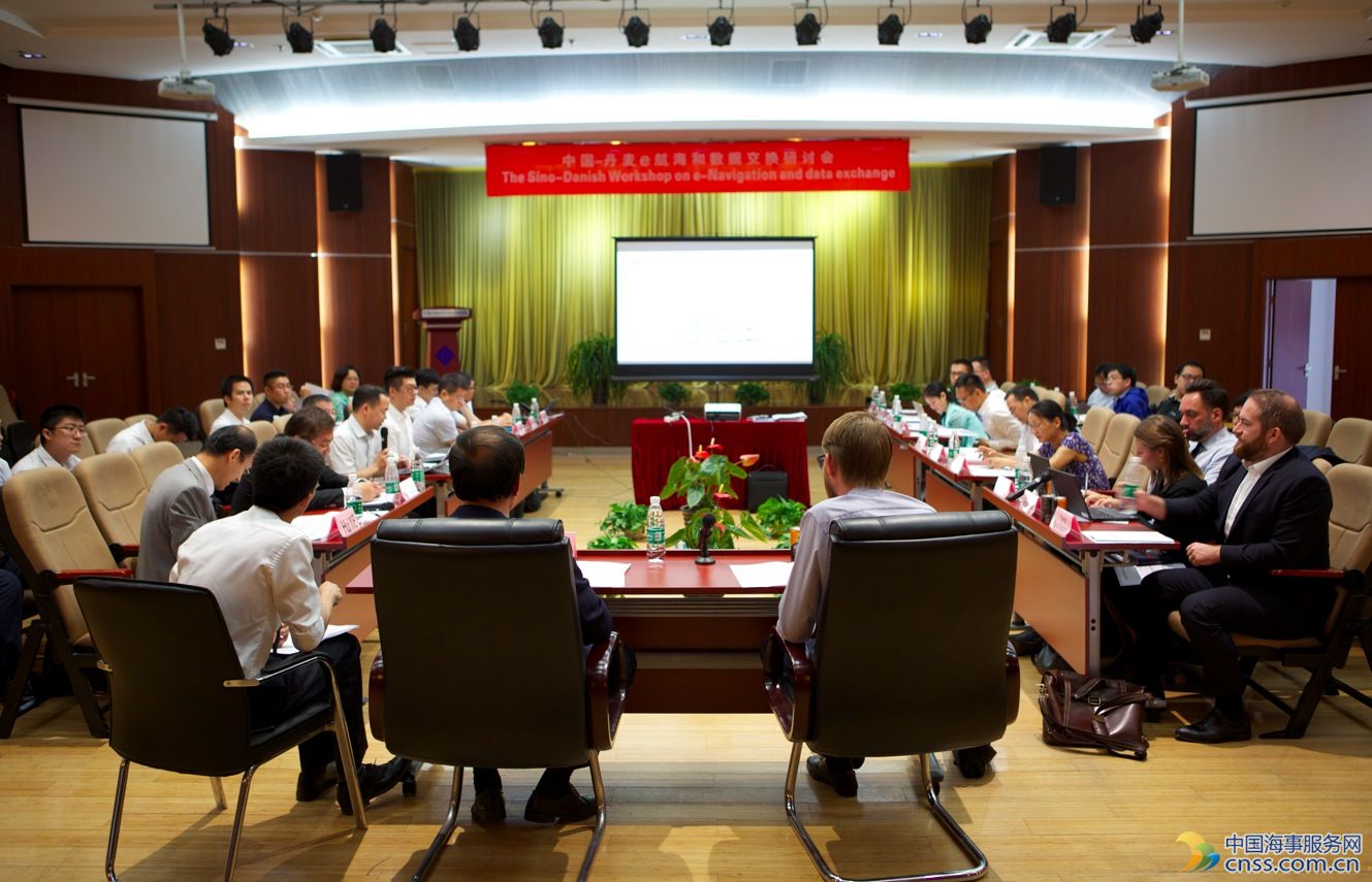 中国-丹麦e-航海和数据交换研讨会在京举行