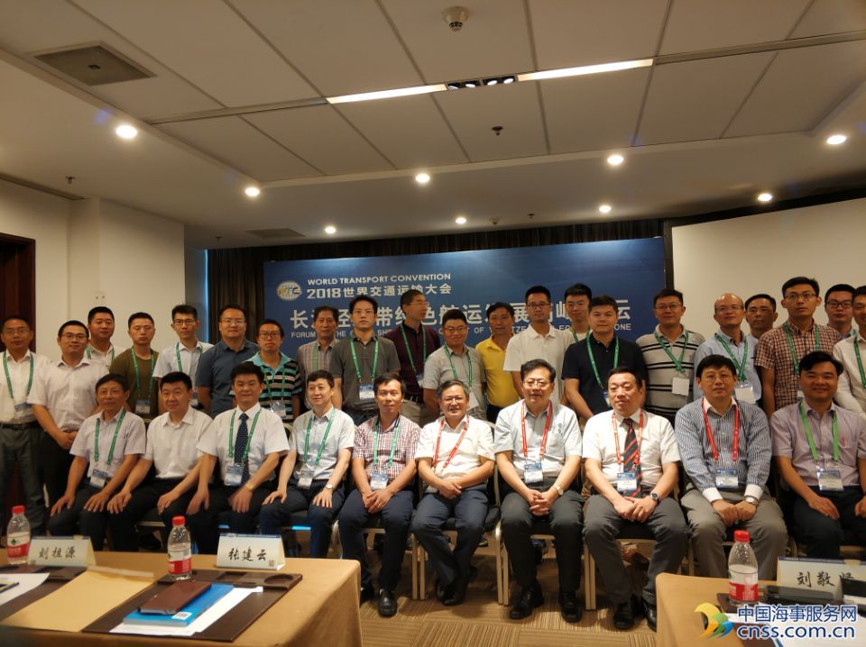 聚焦长江经济带绿色航运发展高峰论坛