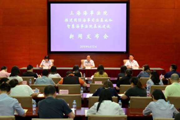 上海海事法院:“两个意见”推进海事司法建设
