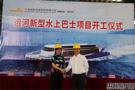江龙船艇批量开工建造运河新型客船