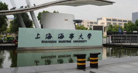 上海海事大学全球航运研究中心成立