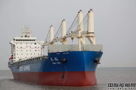 上海船厂第3艘冰级36000吨多用途重吊船命名交船