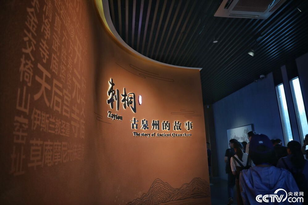 6月24日上午，“新时代·新平台·新机遇”——“一带一路”大型网络主题活动福建站采访团走进中国最早的海事博物馆——福建省泉州海外交通史博物馆。