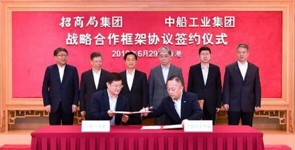 强强联手!招商局与中船集团签署战略合作协议!