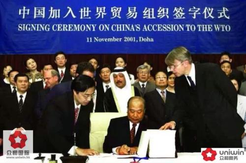中国首次发表《中国与世界贸易组织》白皮书