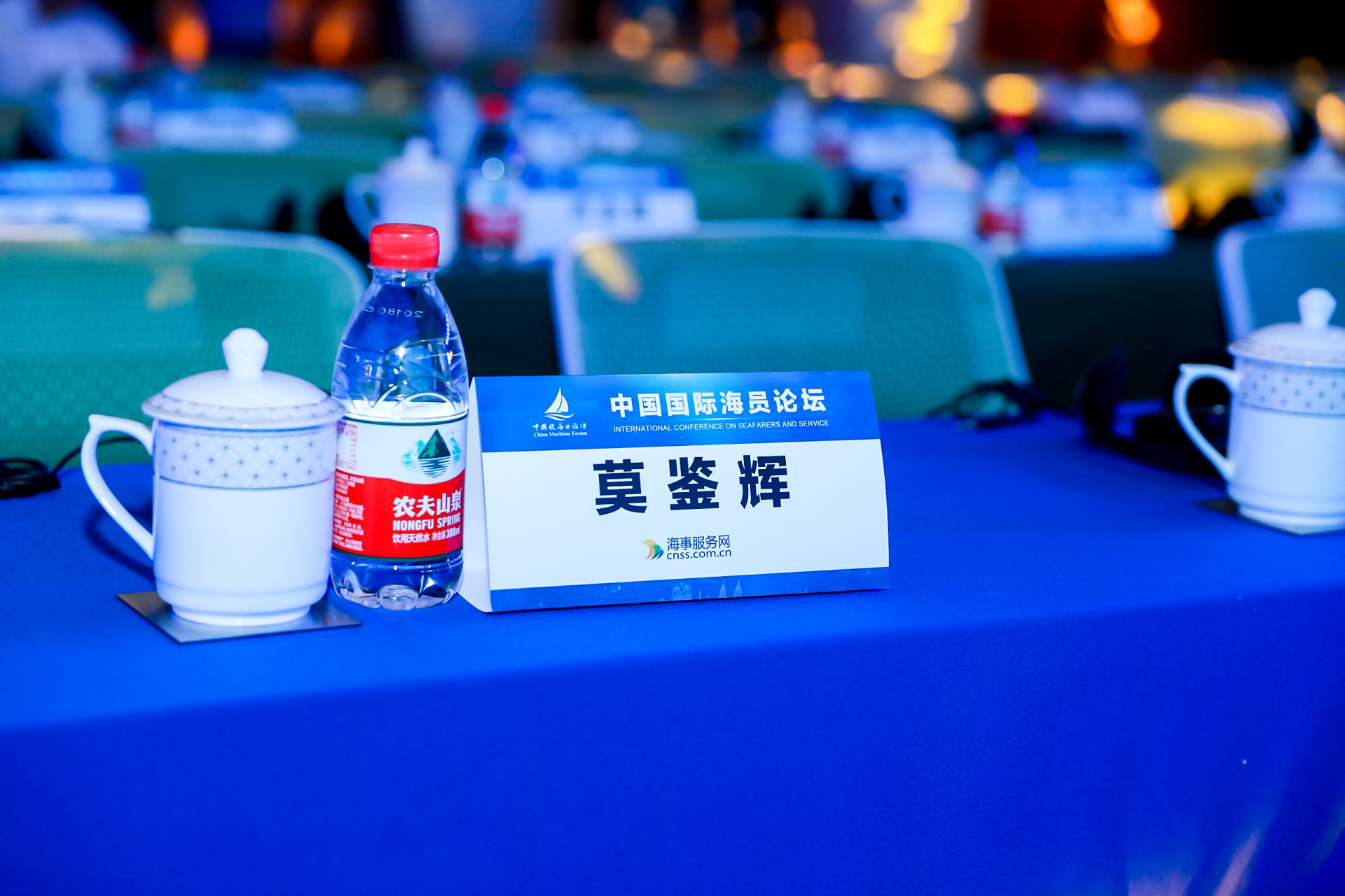论坛准备工作就绪，只等嘉宾落座。