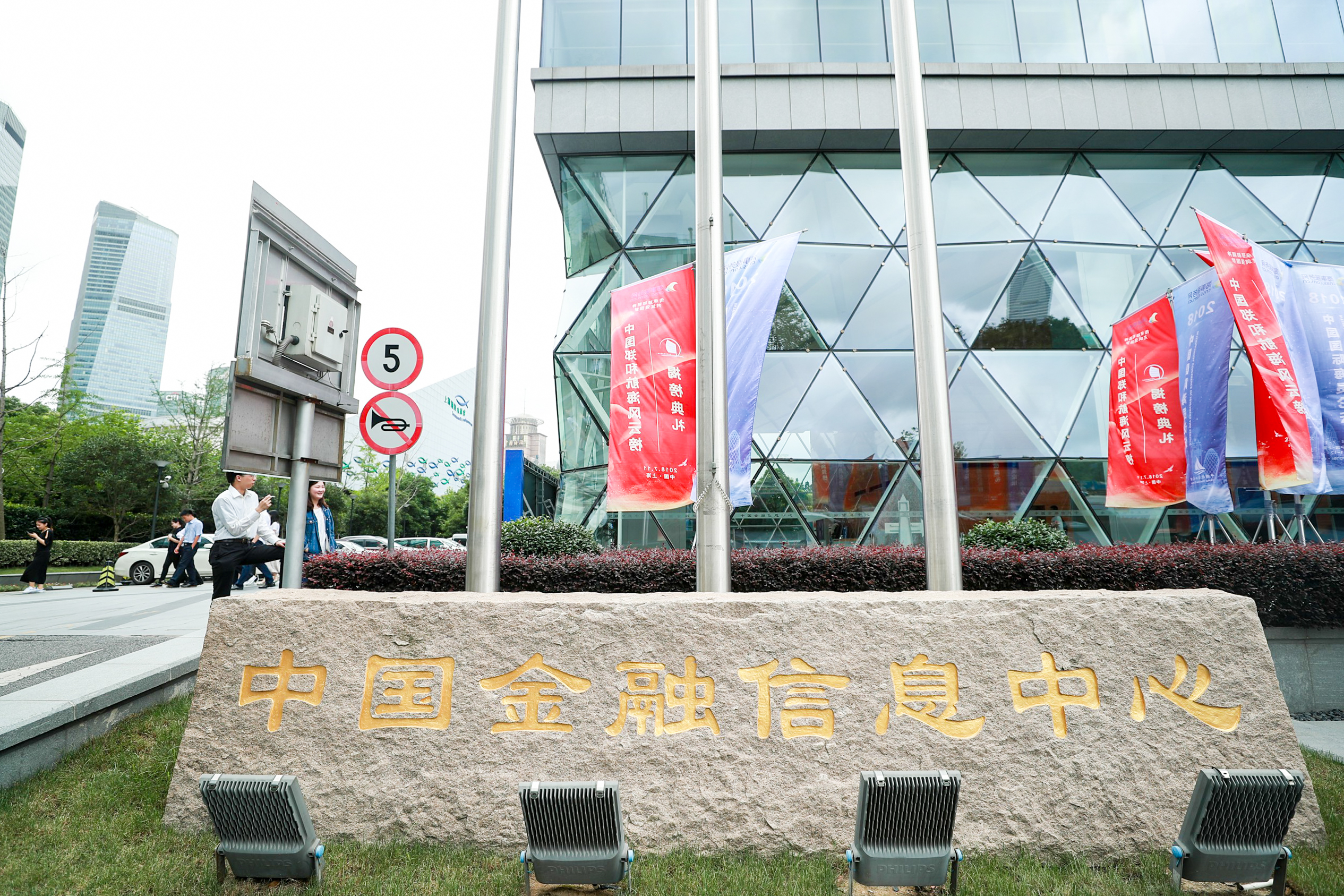“上海国际航运中心建设”论坛在沪召开
