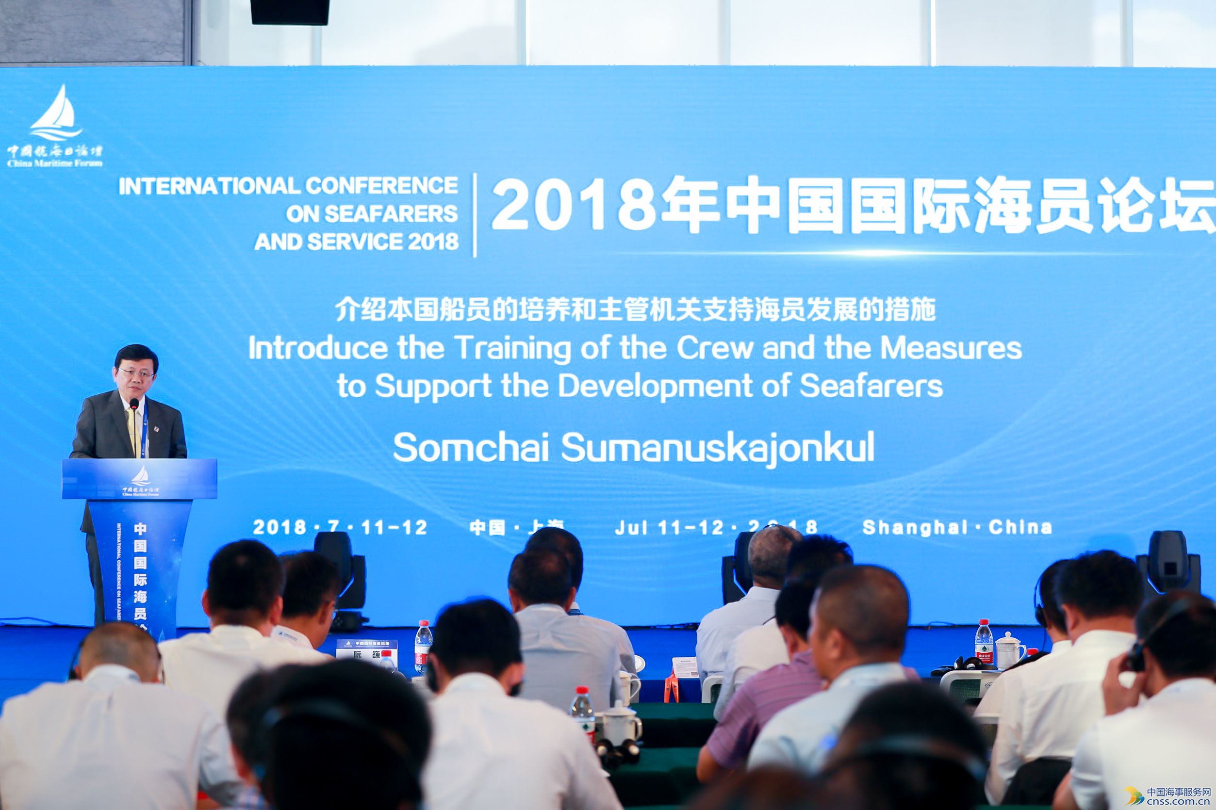 【2018中国国际海员论坛】泰国海事局副局长：直面问题 海员发展需从能力建设入手