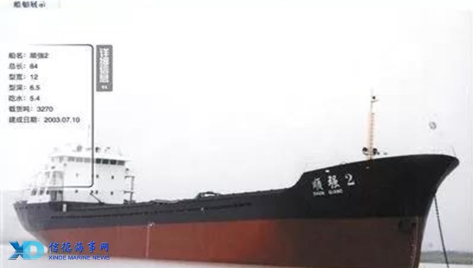 吴淞口碰撞事故,失事船公司曾被查无证船员上岗!