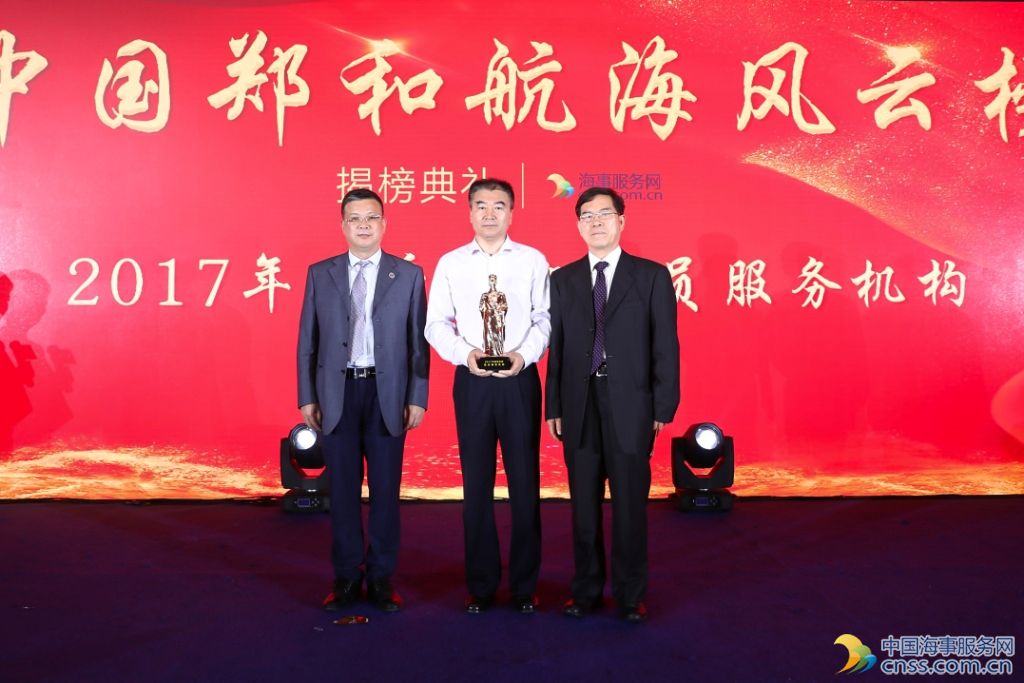 2017年最受欢迎的船员服务机构——中远海运对外劳务合作有限公司
