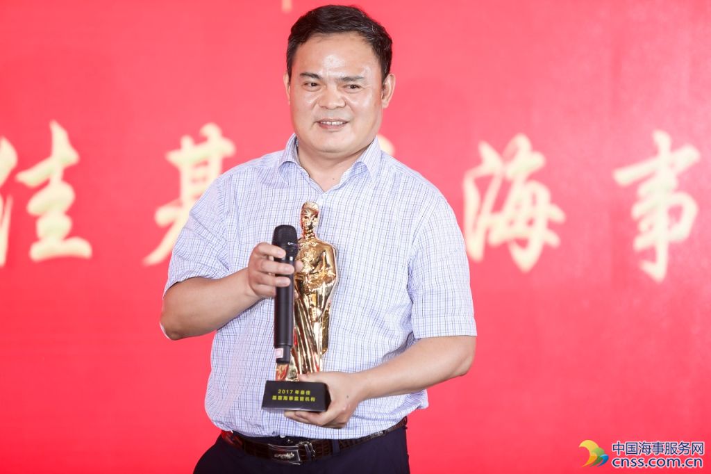 2017年最佳基层海事监管机构代表发表上榜感言
