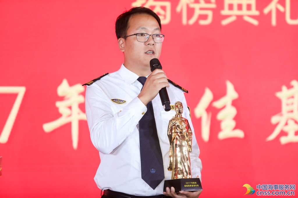 2017年最佳基层海事监管机构代表发表上榜感言