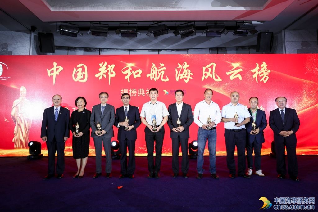 2017年航海风云人物之十佳先锋