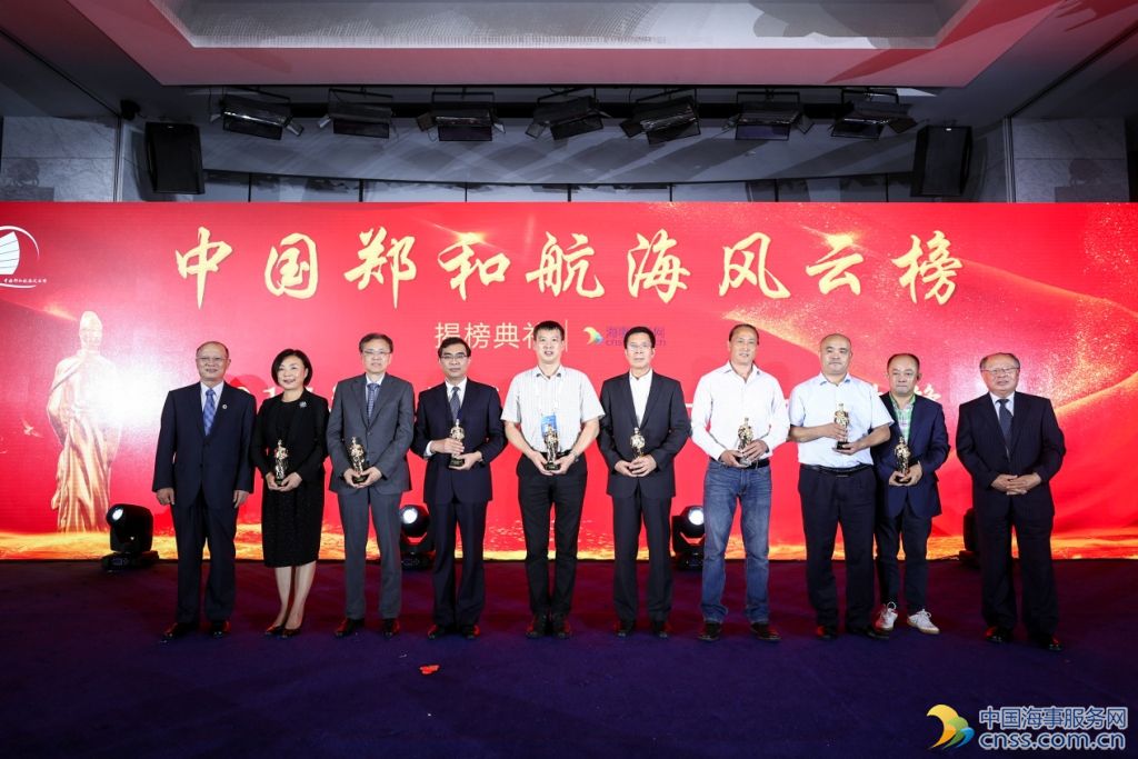 2017年航海风云人物之十佳先锋