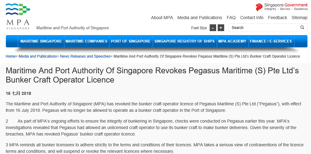 这家公司做了什么，竟被新加坡海事及港务管理局吊销执照