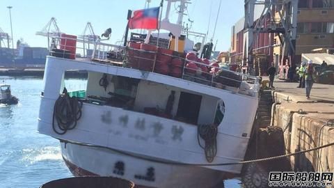 台湾渔船成了第一艘违反联合国新公约的船