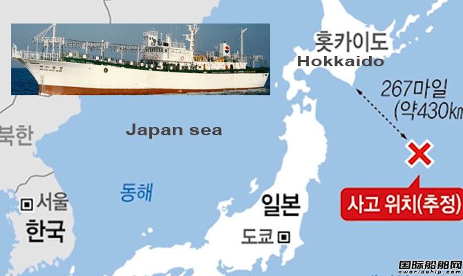 两艘韩国渔船相撞一船沉没3名船员失踪