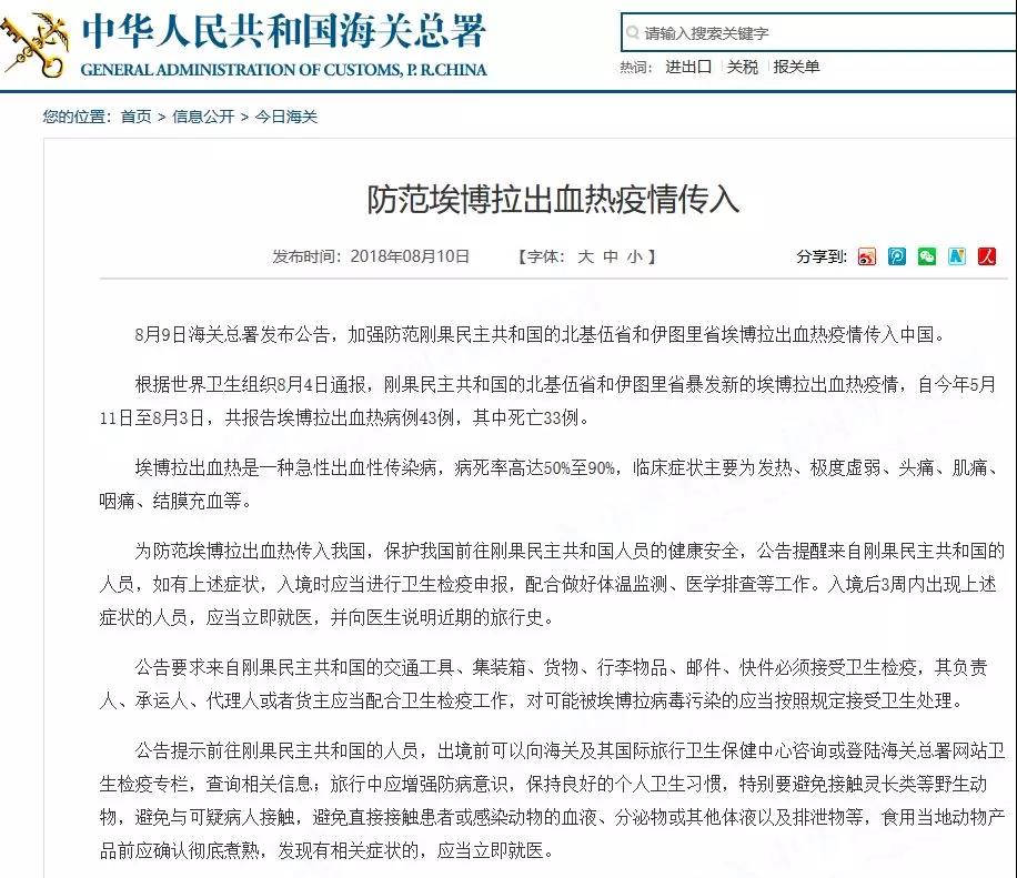 突发！所有从该国进口的物品必须接受海关检疫！