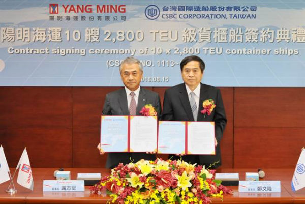 阳明海运委托台湾国际造船建造10艘2,800箱全货柜轮
