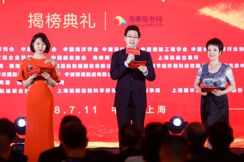 第二届中国郑和航海风云榜揭榜典礼全程回看