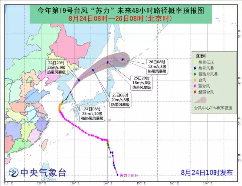 “苏力”预警解除，热带低压将登陆！