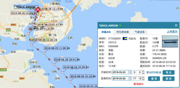 散货船跑偏航线厦门海事局及时处置避免搁浅