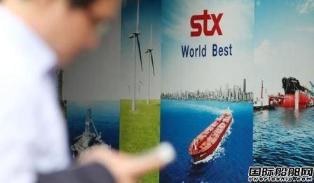 STX集团“卖身”成为中国企业
