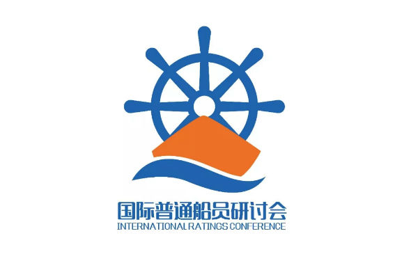 首届“国际普通船员研讨会”即将在中国深圳举行