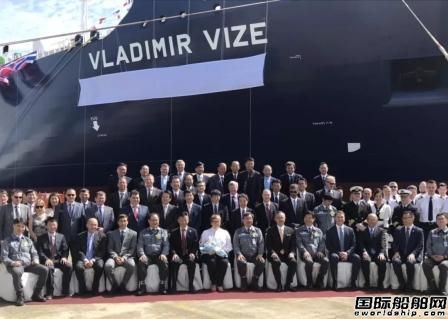 中远海运能源又一艘亚马尔冰区LNG船命名