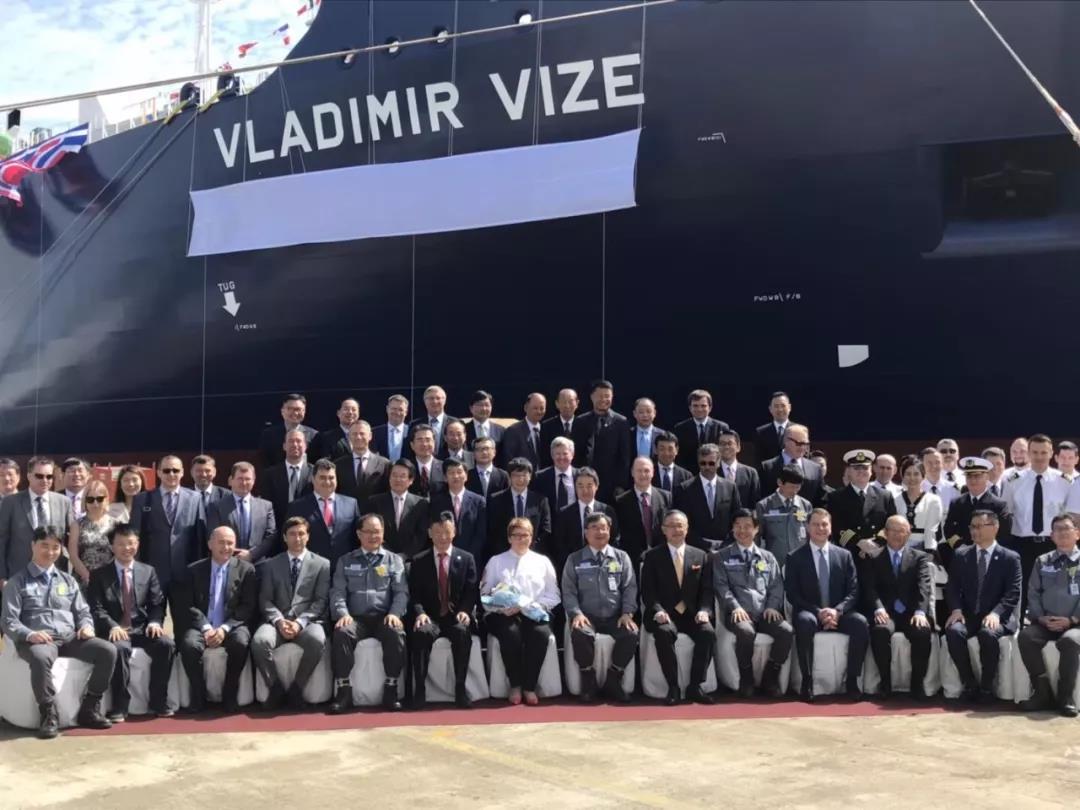 中远海运能源亚马尔冰区船“Vladimir Vize”号命名