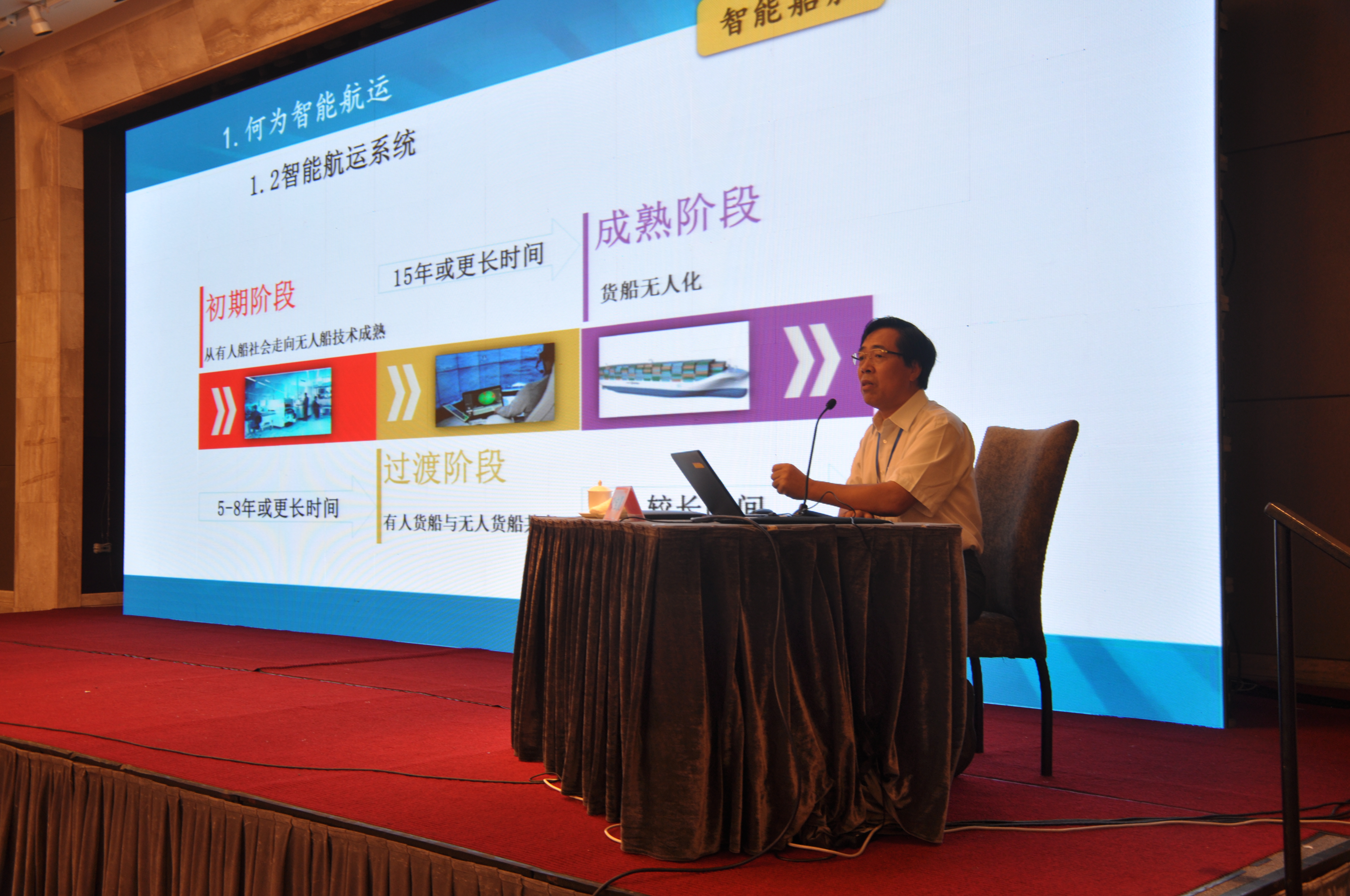 专家解读：货船无人化将经历三大阶段，你准备好了吗？