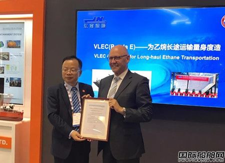 DNV GL为江南造船93000方VLEC颁发AiP认证