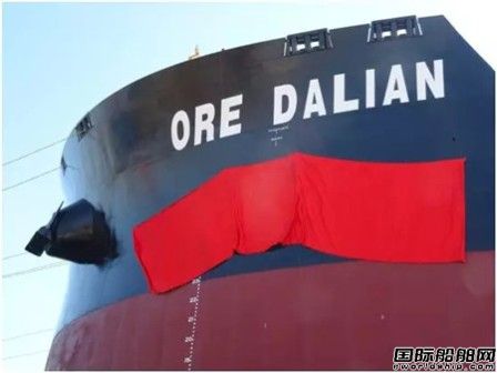 北船重工交付40万吨矿砂船“ORE DALIAN”轮